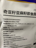 世壮中国农科院奇亚籽亚麻籽燕麦片300g*2 即食冲饮谷物营养早餐代餐 实拍图