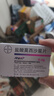 【原研进口】拜复乐 盐酸莫西沙星片 0.4g*3片/盒 实拍图