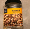 京东京造原味混合坚果1.13kg罐装纯坚果每日坚果腰果开心果无添加零食送礼 实拍图