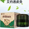 艾约透皮灸艾约家方经络保健膏官方艾约透皮灸膏相艾本草艾草膏 艾约经络保健膏*3盒 实拍图