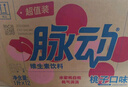 脉动桃子口味 1L*12瓶 维C低糖维生素功能饮料 家庭大瓶装宋雨琦同款 实拍图