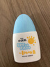 小浣熊 儿童防晒霜 物化结合 长效保湿 夏日清透宝宝便携防晒乳液50g 实拍图