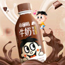 旺旺每日喝牛奶 巧克力风味 245ml*15瓶 送礼佳品 礼盒装 实拍图