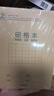 得力（deli）5本田格本自带书皮骑马钉本学生作业本日记本36K笔记本小学本子DP3620 实拍图
