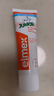 ELMEX艾美适儿童牙膏含氟防蛀6-12岁换牙期少儿牙膏 50ml*2支礼盒套装 实拍图