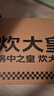 炊大皇炒锅不粘锅 32cm少油烟平底炒菜锅煎锅 电磁炉明火通用锅WG15068 实拍图