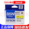 爱普生原装爱普生85N墨盒 T085 T0851 T0856 0853 0854 R330 r1390墨盒 T0851黑色/ 约540页 实拍图