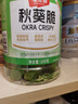 味滋源秋葵脆100g 蜜饯果干 即食脱水蔬菜干 办公室休闲零食秋葵干 实拍图