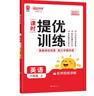 阳光同学 2025秋新品 课时提优训练优化作业六年级上册英语PEP版同步教材练习册一课一练 实拍图