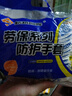 新越昌晖 点塑点胶手套 12双/包 劳保手套 防滑耐磨加厚棉线手套B11407 实拍图