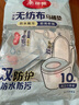 美丽雅一次性马桶垫10片装四季通用加厚防水罩隔菌坐便垫套出差旅行用 实拍图
