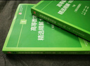 高等数学精选精解1600题 （上、下册） 全知识点讲解视频 实拍图