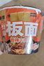 板皇卤香香辣牛肉板面冲泡即食宽面桶装方便面整箱泡面牛肉面速食 香辣牛肉味 6桶 实拍图