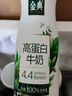 伊利金典4.4g高蛋白牛奶整箱 250ml*10瓶 礼盒装 实拍图