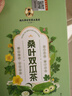 南同四海湖北李时珍 桑叶双瓜茶 霜打桑叶苦瓜冬瓜皮桑叶茶包减压血养生茶 实拍图
