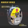 得力（deli）电气胶布PVC电工绝缘胶带 防水阻燃耐低温 18mm*18m*0.15mm 黑色18米 单卷装 JF411-BK 实拍图