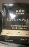隅田川浓醇手冲挂滤挂耳式黑咖啡粉节日送礼 浓醇10g*50片装  实拍图