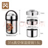 金钥匙（GOLDEN KEY）316保温提锅1.5L防溢真空不锈钢保温饭盒(升级版)GK-RS1500T-316 实拍图