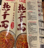 馋长老 武汉热干面12包整箱袋早餐碱水面条挂面食方便面干拌面拉面凉面 热干面原味6包【买1加1】发12袋 实拍图