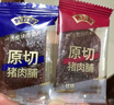 黔五福猪肉脯原切500g猪后腿肉干手撕猪肉脯肉片小零食解馋 猪肉脯（原味）250g 实拍图