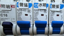 正泰(CHNT)   家用空气开关 小型断路器 不带漏保 NXB-63 1P C20A额定电流 220V过流过载保护器 实拍图