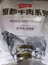 恒都 国产谷饲原切牛尾骨 2斤  冷冻 谷饲牛肉 炖煮煲汤 实拍图