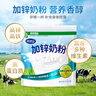 完达山加锌奶粉高铁高锌高蛋白质生牛乳绿色食品350g(新老包装随机发货) 实拍图