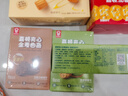 嘉顿夹心全麦曲奇饼干400g抹茶味巧克力味组合休闲零食点心食品代餐 实拍图