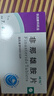 [诚悦] 非那雄胺片1mg*7片*4板/盒 实拍图