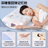 红蜻蜓枕头护颈枕睡眠颈椎病深度睡觉专用零压慢回弹深睡por记忆棉枕芯 零压记忆枕 【高枕一对装】 42*70cm 实拍图