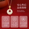 央创时尚中国黄金项链女款平安扣玉吊坠女生生日礼物女士实用妈妈母亲老婆 实拍图