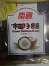 南国 特浓椰子糕 200g*2袋 海南特产 水果软糖果 结婚庆喜糖 休闲零食 实拍图