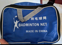 华诗孟羽毛球网便携式标准网网眼四包边专业型小网孔尼龙绳耐用羽毛球网 实拍图