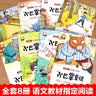 小巴掌童话8册彩图注音版张秋生儿童文学童话故事书小学生一二三年级课外阅读丛书 开学季 实拍图