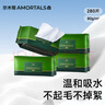 尔木萄（AMORTALS）洗脸巾绵柔亲肤抽取抽巾一次性洁面巾柔巾绵柔巾 厚款 70抽 *4包 实拍图
