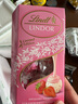 瑞士莲（lindt）软心草莓巧克力200g婚庆喜糖送男女友生日礼物聚会分享10.20到期 实拍图