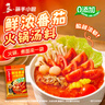 海底捞火锅底料 鲜浓番茄火锅汤料 200g*3 0添加火锅煮面酸甜 一料多用 实拍图