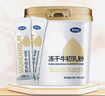 完达山牛初乳粉 儿童成人中老年冻干牛初乳粉 免疫球蛋白 免疫力 牛初乳60g*1罐 实拍图