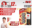 南孚5号电池12粒 五号碱性 聚能环5代 适用耳温枪/血糖仪/无线鼠标/遥控器/血压计/挂钟/血氧仪等 实拍图