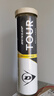 邓禄普（DUNLOP） 训练比赛球网球加亮球TOUR BRILLIANC 4粒装601621 实拍图