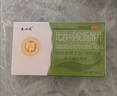 泰生 比沙可啶肠溶片5mg*12片*5盒 便秘清肠排毒泻药通便宁片益生菌胃用药神器 用于急慢性便秘和习惯性便秘 实拍图