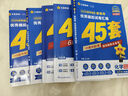 金考卷45套【新高考+20省专版任选】天星教育2026高考金考卷高考45套高三冲刺模拟试卷汇编数学英语语文物理化学生物必刷卷高考真题模拟卷 黑龙江/吉林/辽宁/内蒙古 适用 提分必备 3本】数学+物理 实拍图