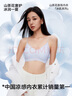 草本初色内衣女小胸聚拢无钢圈山茶花香氛文胸罩 霜奶白 L 【110-130斤】 实拍图