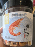 绿帝（GREEN KING）金钩海米 淡干虾干 虾皮 虾仁干150g  紫菜虾仁汤食材 实拍图