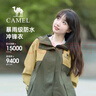 骆驼蛟龙冲锋衣男女同款潮流运动户外防雨登山服外套春秋季M34CAFO730 实拍图