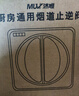 沐唯（muvi）抽油烟机止逆阀烟道阀老板厨房专用防烟宝公共排烟管通用型止回阀 实拍图