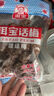 洱宝 话梅80g*3袋10袋 云南特产干话梅肉蜜饯果干果脯梅子肉 休闲零食 话梅80g*10袋 实拍图