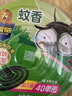超威蚊香盘基孔肯雅热户外微烟蚊香防蚊驱蚊灭蚊盘香艾草清香40圈*1盒 实拍图