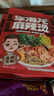 李海龙速食麻辣烫正宗东北风味特辣4袋装东北老式麻辣烫 实拍图