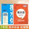 华夏万卷高中英语同步练字帖人教版必修第一册+高中英语必备3500词高中生衡水体临摹描红字帖 实拍图